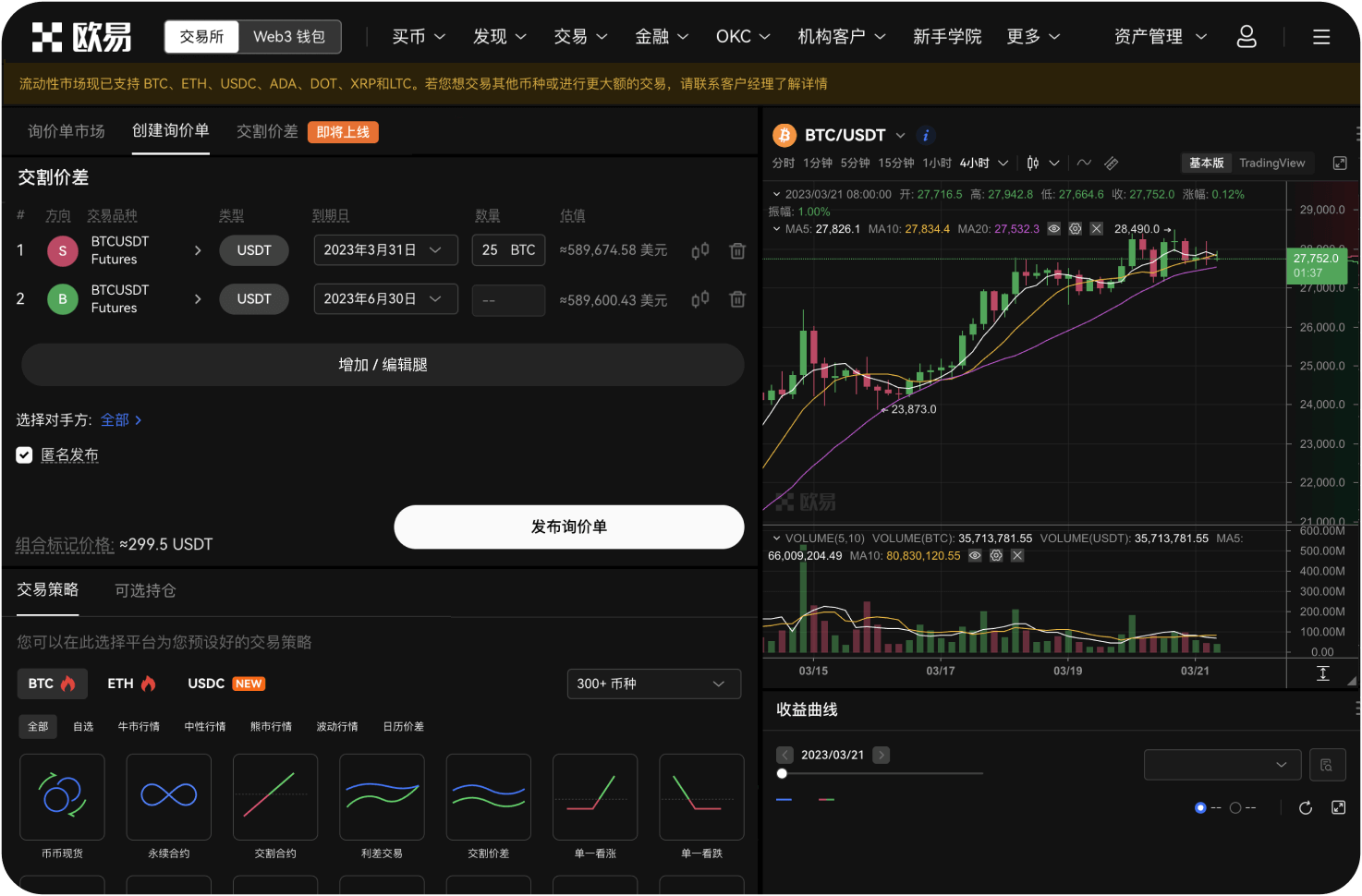 在哪里可以看到K线图的市场快报